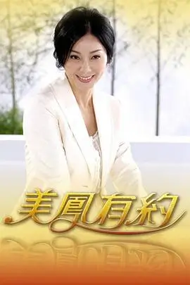 声音的现场音乐竞演综艺海报