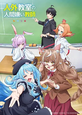 山海食肆美食治愈国创动画海报