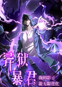 灯塔守望者悬疑奇幻动画海报